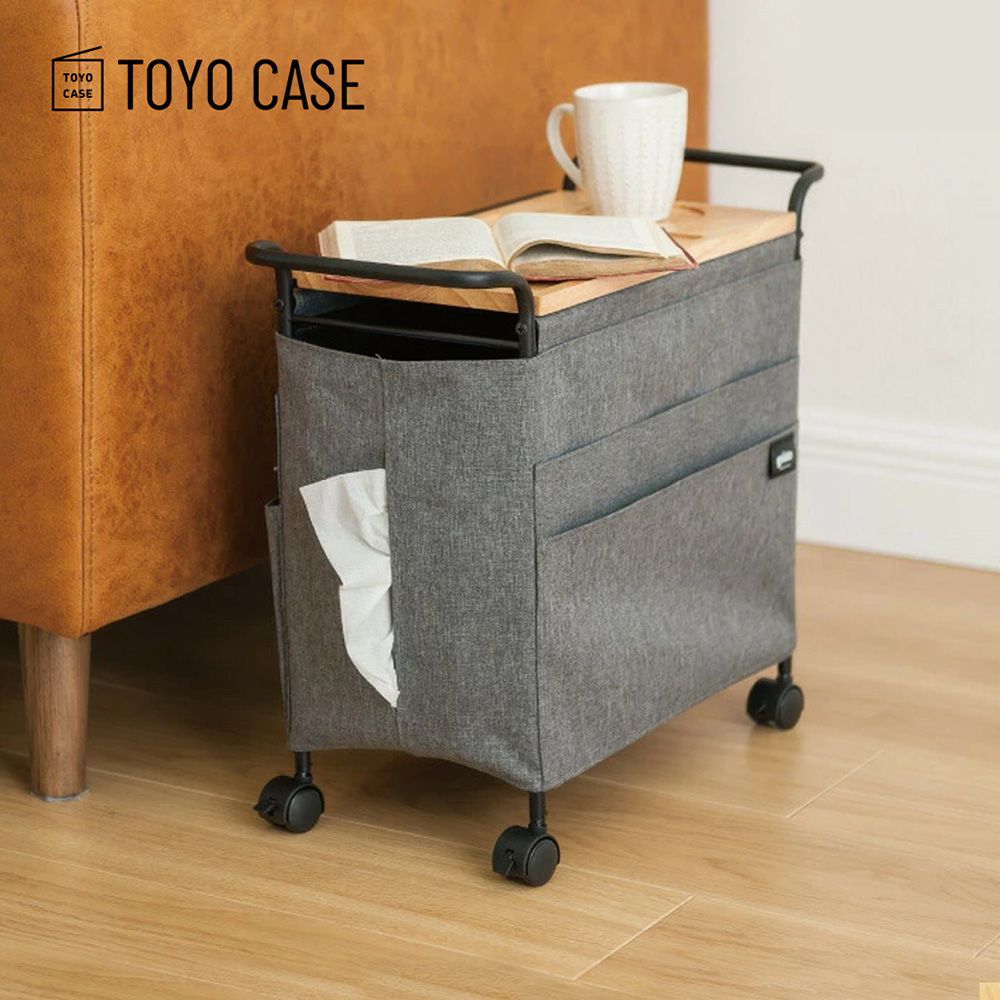 日本TOYO CASE - 木質桌板移動式多功能收納邊桌-雅痞灰