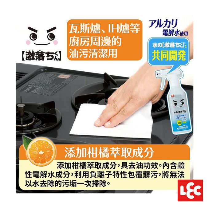 日本 LEC - 【激落君】日製IH爐&瓦斯爐用擦拭巾-20枚入
