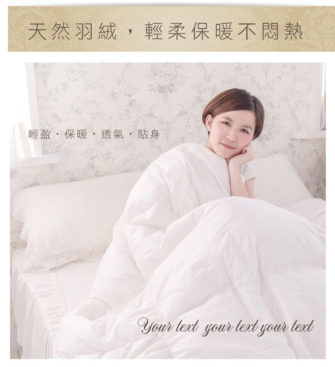 鴻宇 HongYew - 100%天然水鳥羽毛 愛情海羽絨被 冬被 美國棉-雙人6x7