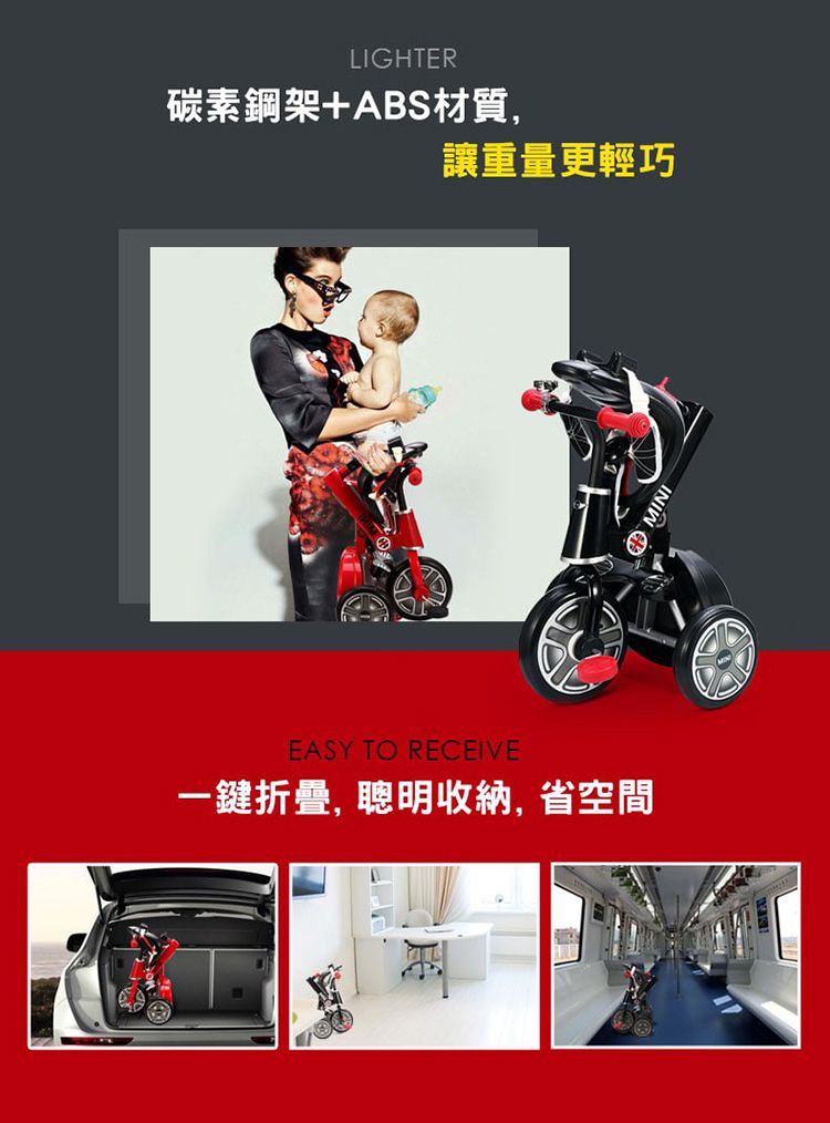 英國 Mini Cooper - 折疊三輪車10吋-紅