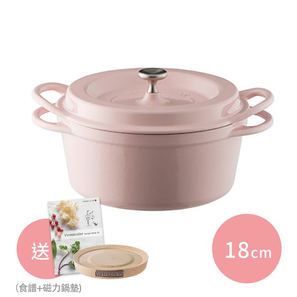 日本 VERMICULAR 琺瑯鑄鐵鍋 18 cm