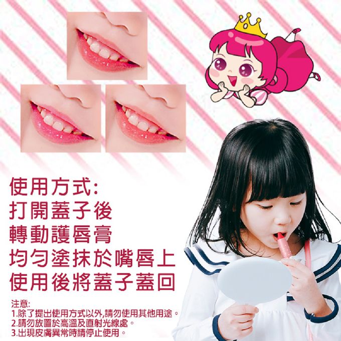 韓國PINKY - 韓國兒童潤色護唇膏01.莓果紅-護唇膏1支