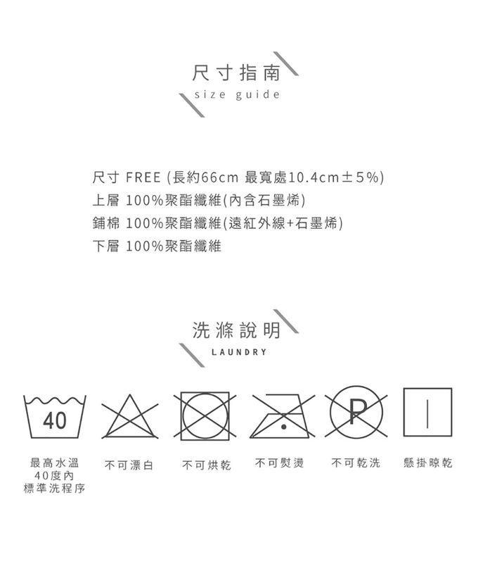 ELVIS 愛菲斯 - 超導石墨烯 眼罩/圍脖 (紓壓好眠款)