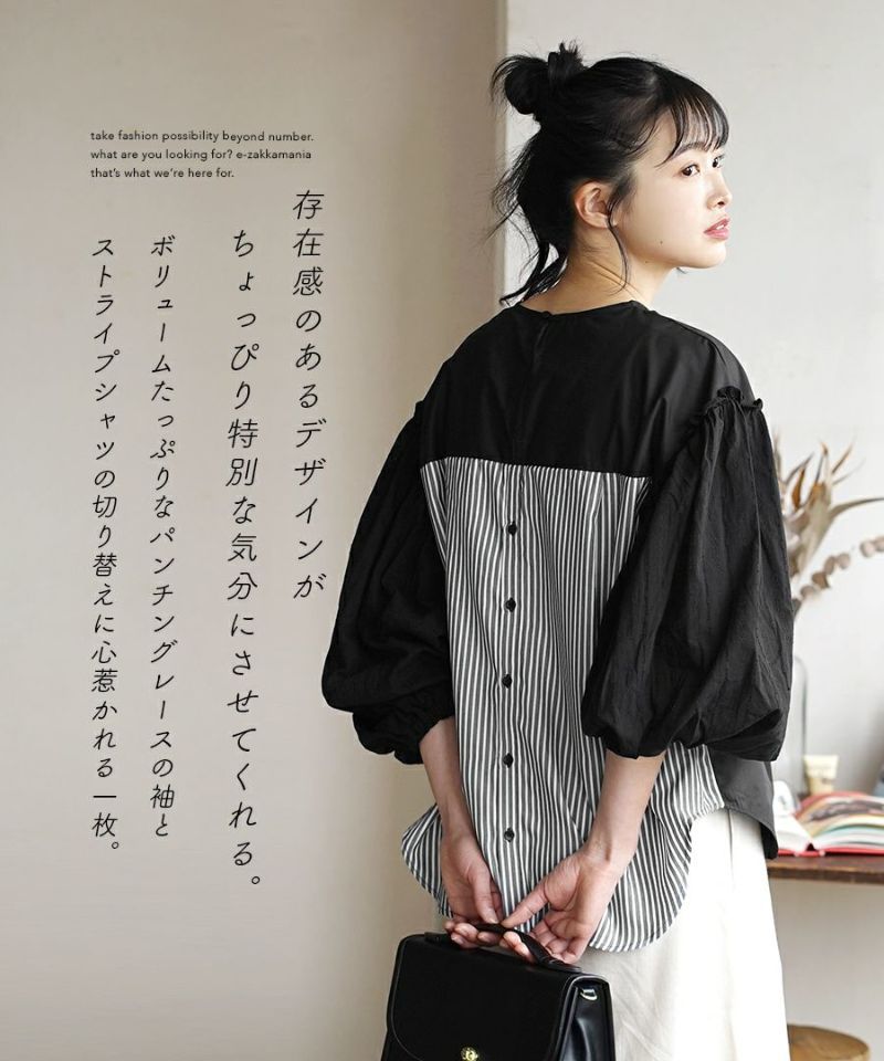 日本 zootie - 設計款條紋拼接泡泡短袖上衣-經典黑