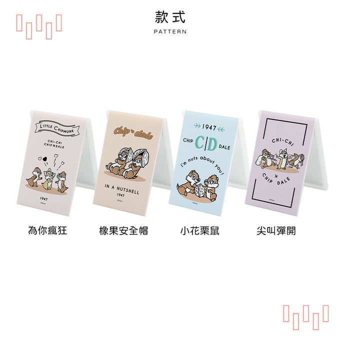 收納王妃 - 迪士尼 Disney奇奇蒂蒂【尖叫彈開】 折鏡 鏡子 化妝鏡 小鏡子10x6.5x0.5CM