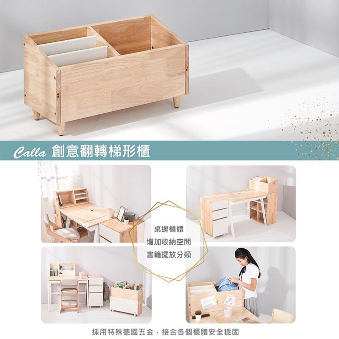 BunnyTickles - Calla 創意翻轉梯形櫃