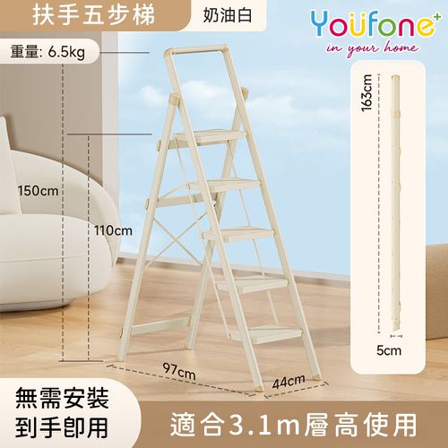 扶手五步梯加厚碳鋼折疊梯/加厚多功能人字梯(奶油白)
