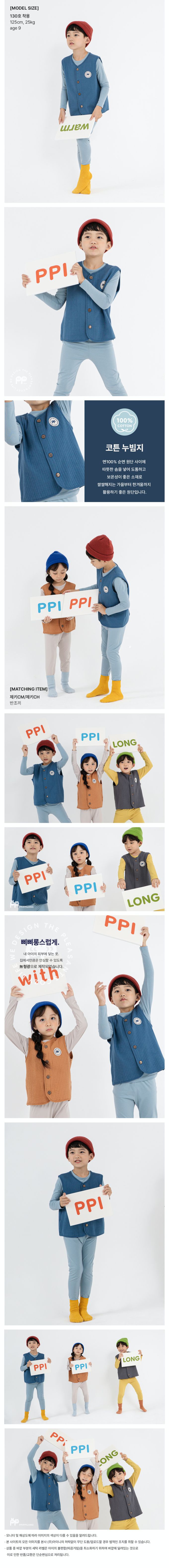 韓國 Ppippilong - 無螢光棉保暖家居背心-質感刺繡-藍