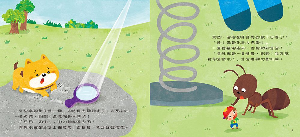 我把病毒殺光光（QR Code有聲書）附：病毒退散歌＋病毒防疫貼紙書＋人體大海報貼貼樂