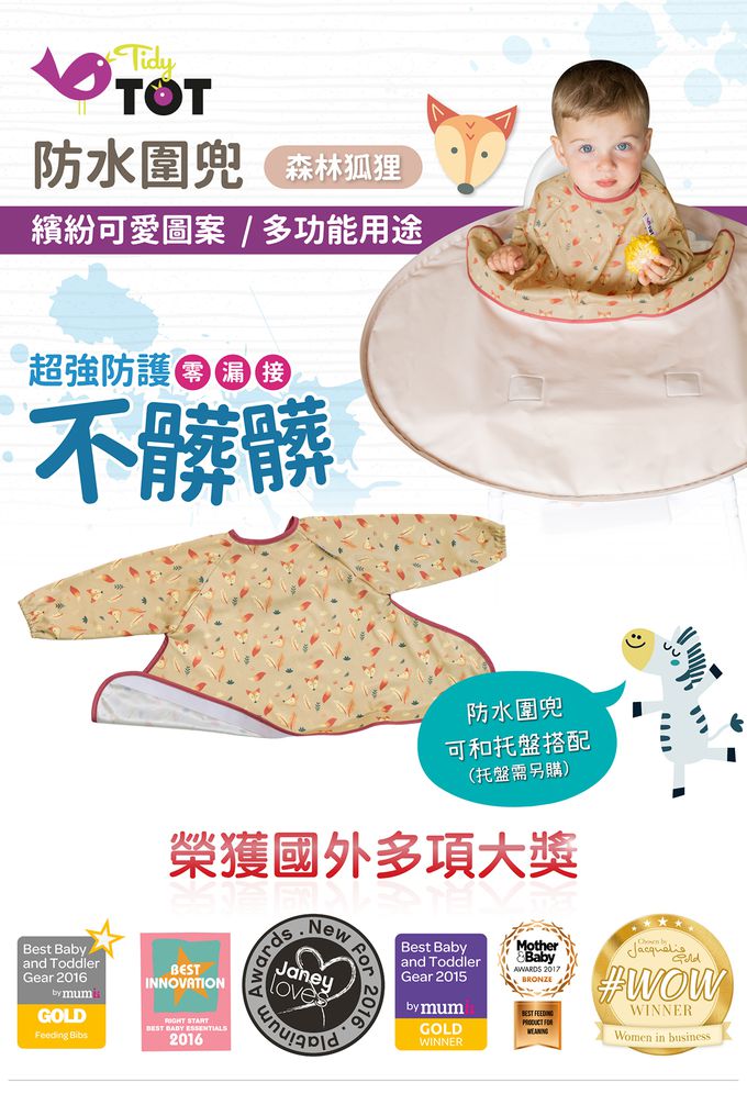 英國Tidy TOT - 防水圍兜(長袖)-森林狐狸
