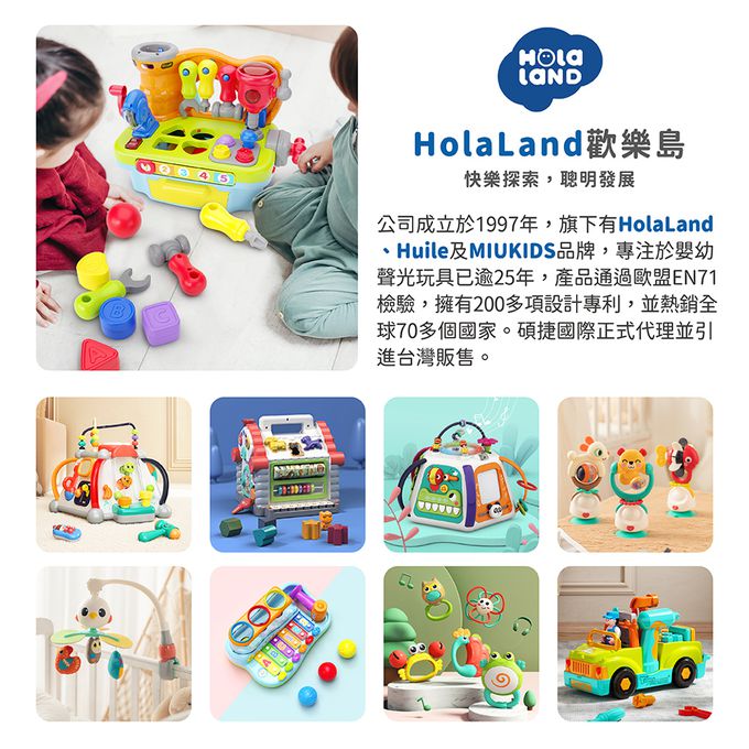 HolaLand 匯樂 木匠遊戲 多功能工具台
