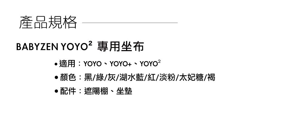 法國BABYZEN - 6+陽棚坐墊組-灰