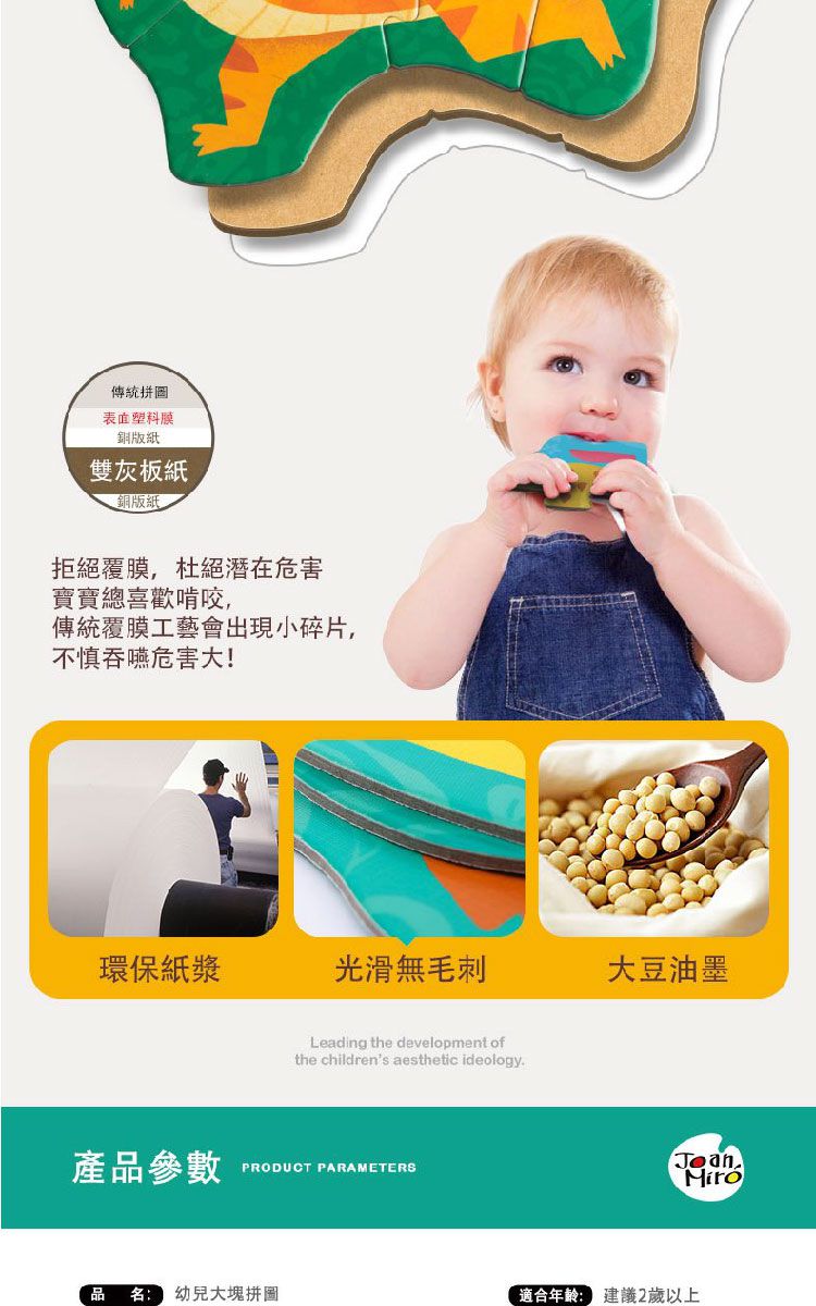 JoanMiro - 幼兒大塊拼圖-蔬菜家族