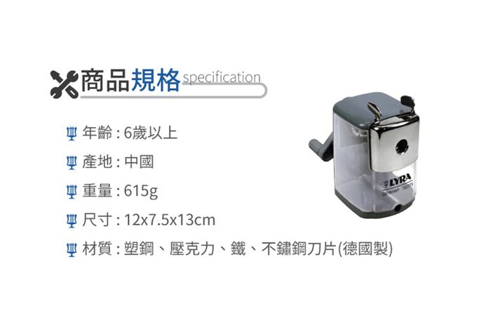 德國LYRA - 復古頂級削筆機