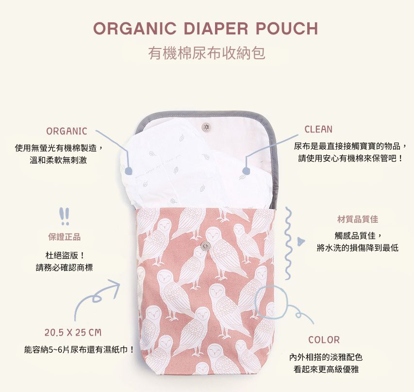 韓國 Julgran - 有機棉尿布收納包-棕熊樹林 (20.5X25cm)