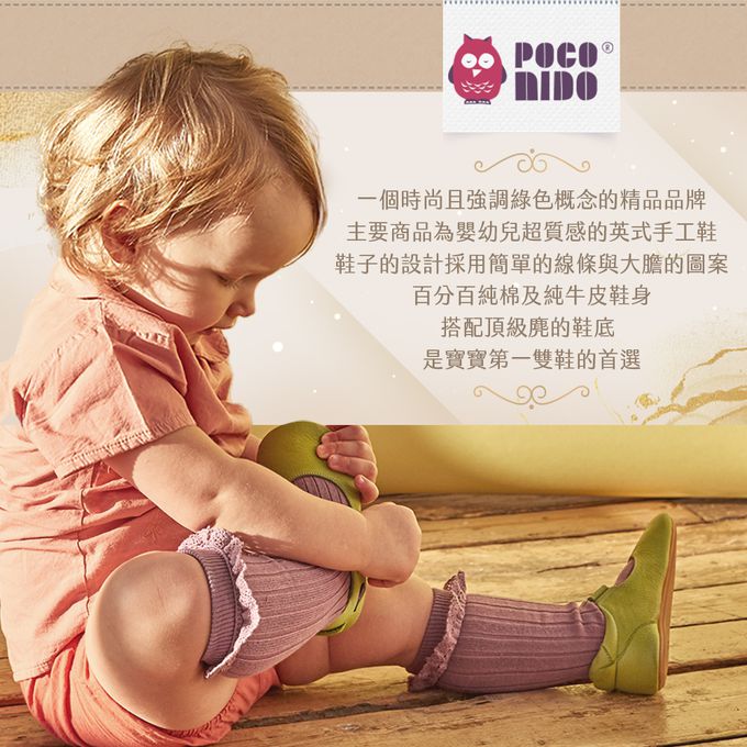 英國 POCO NIDO - 皇室手工真皮學步鞋-經典沙漠靴-餅乾色