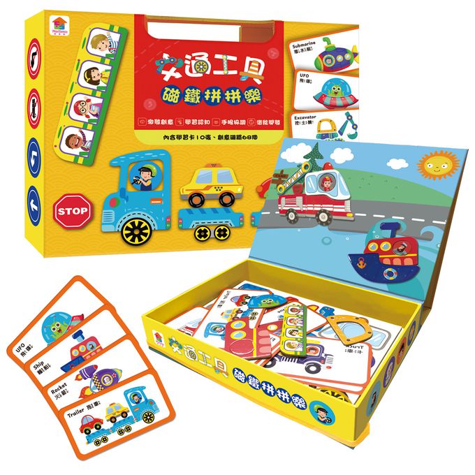交通工具磁鐵拼拼樂-內附10張學習卡+68個創意磁鐵