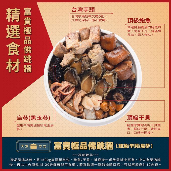 果子禮 - 早鳥優惠價!!4-6人份福兔迎春年菜組:極品富貴佛跳牆2300g(固形體)+紅燒獅子頭600g+干貝櫻花蝦米糕600g+姬松茸蘿蔔糕1000g+滷味拼盤570g(麻辣鴨翅,滷雞爪,花生有魚)-總重量5070g