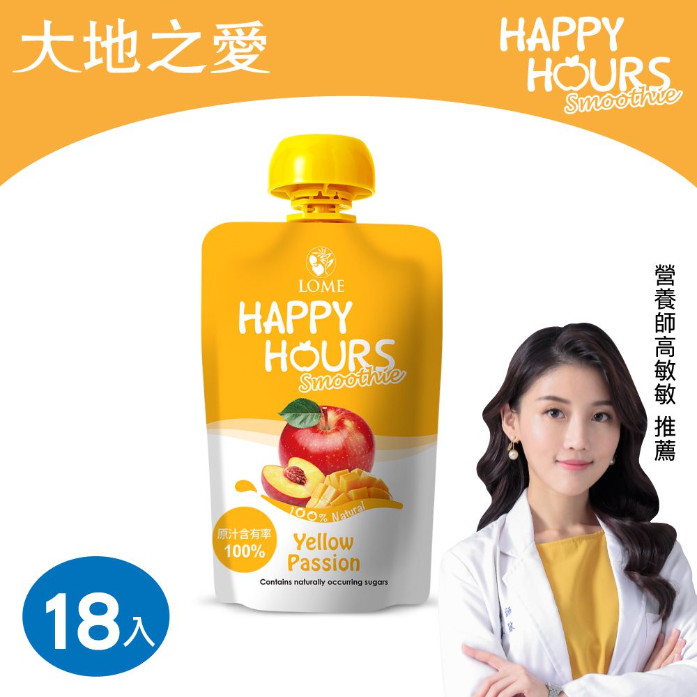 HAPPY HOURS - 生機纖果飲(蘋果/桃子/芒果)100g-18包