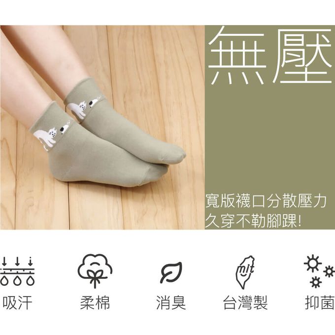 貝柔 Peilou - 抑菌消臭無壓寬口短襪(3入組)-嚇一跳 (22-26cm)