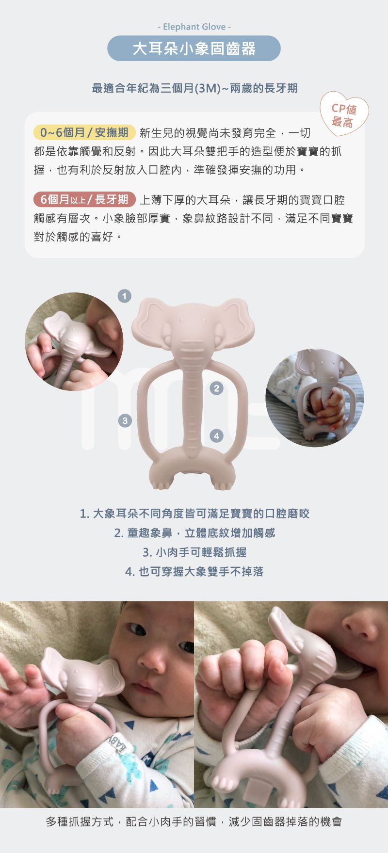 韓國MAMAsTEM - 固齒器-分齡成長組-胖蜜蜂握握手+大耳朵小象(2個月安撫期+6個月長牙舒緩型)-握握手(粉)+小象(灰)