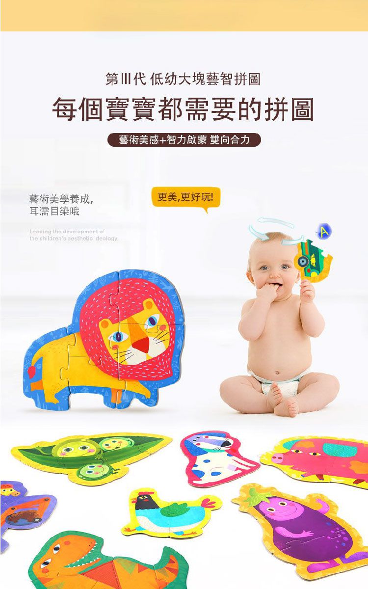 JoanMiro - 幼兒大塊拼圖-蔬菜家族