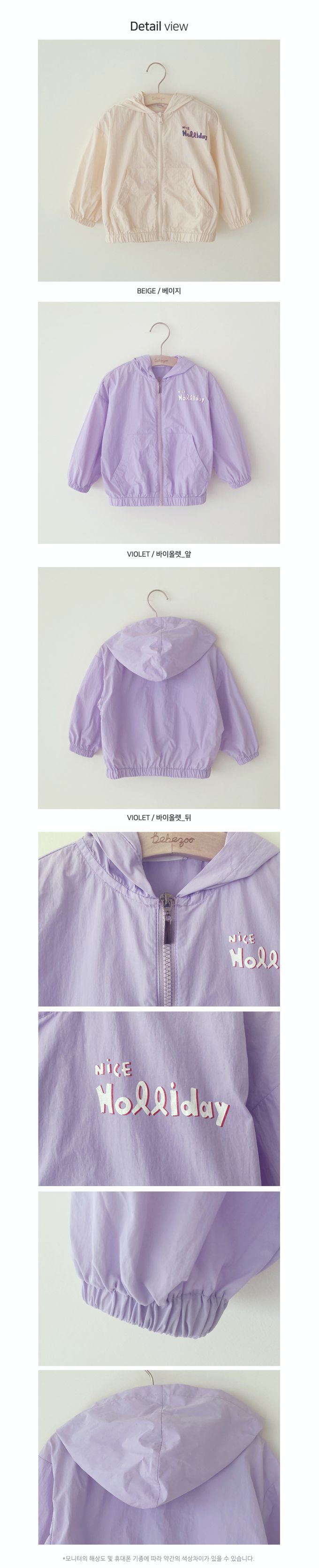 韓國 Bebezoo - NICE薄款防風拉鍊連帽外套-紫