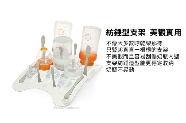 美國PRINCE LIONHEART - 折疊晾乾奶瓶架