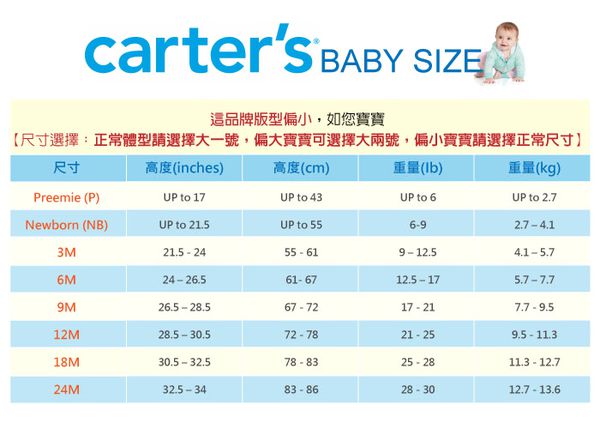 美國 Carter's - 嬰幼兒無袖連身衣-彩色條紋