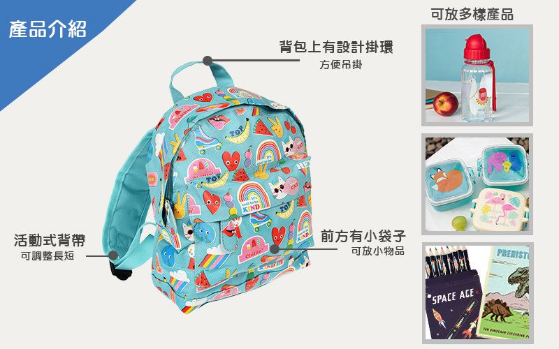 英國 Rex London - 幼兒/兒童後背包-繽紛搖滾