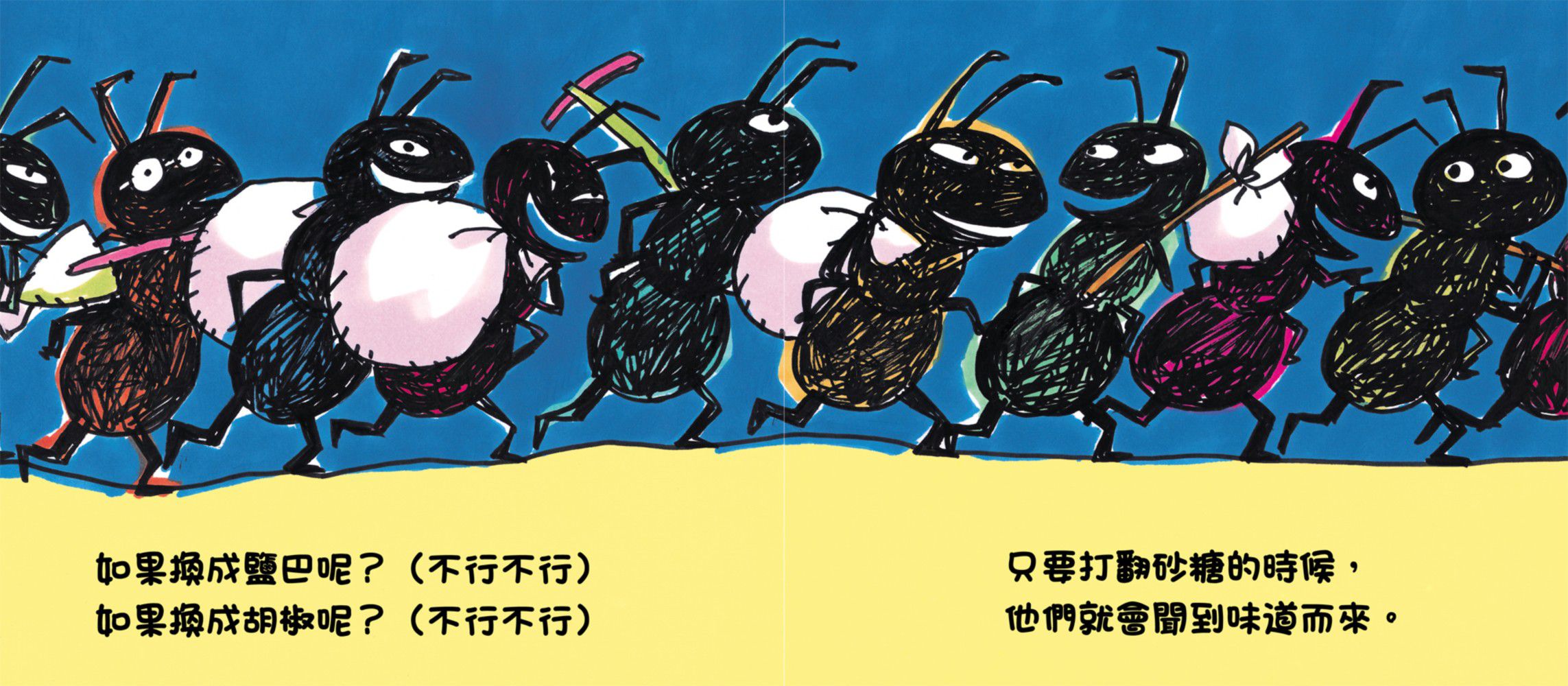 螞蟻大軍出現了