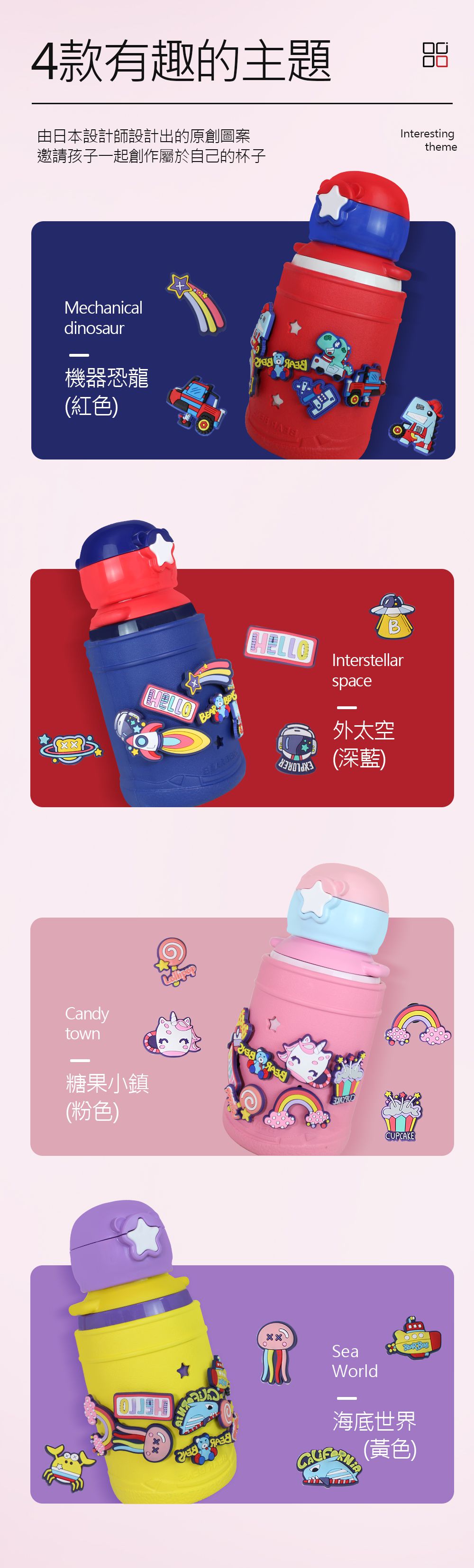 Bear Bens 熊本士 - 動動樂DIY系列保溫瓶(附水壺套)-粉色-360ml