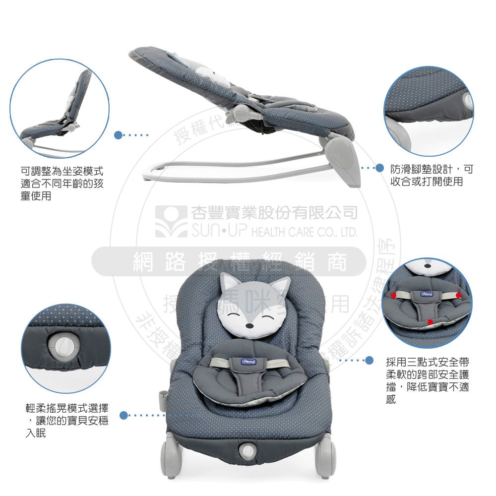 義大利 chicco - Balloon安撫搖椅探險版-小魚兒