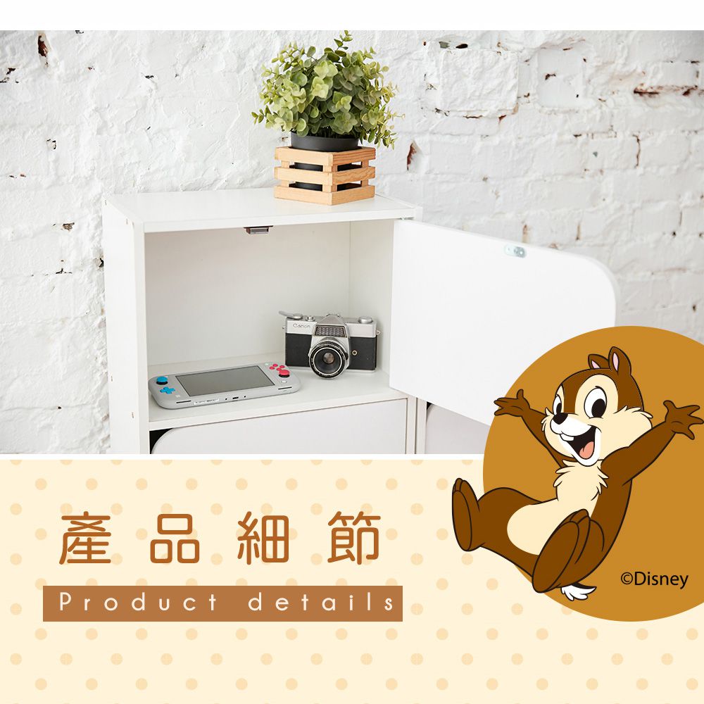 迪士尼 Disney【奇奇蒂蒂經典款】三層收納櫃 三層三門櫃雙層櫃 收納櫃 木櫃 書櫃
