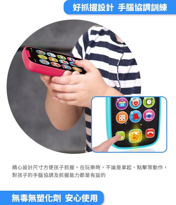 香港 HOLA - 幼兒聲光玩具-智慧型手機-顏色隨機