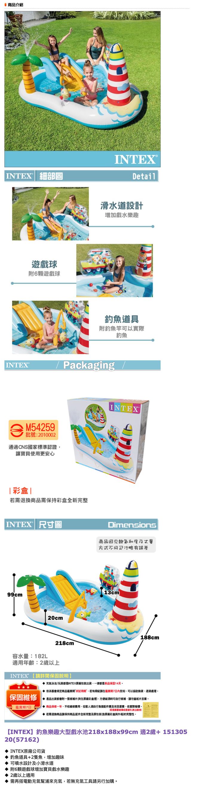 INTEX - 釣魚樂趣大型戲水池218x188x99x深13cm(182L) 適2歲以上(57162)