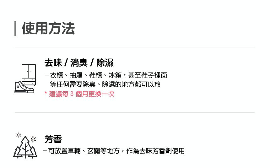 韓國家家必備！【POLAR4】檜木香氛塊 ✧ 除濕消臭空氣清新