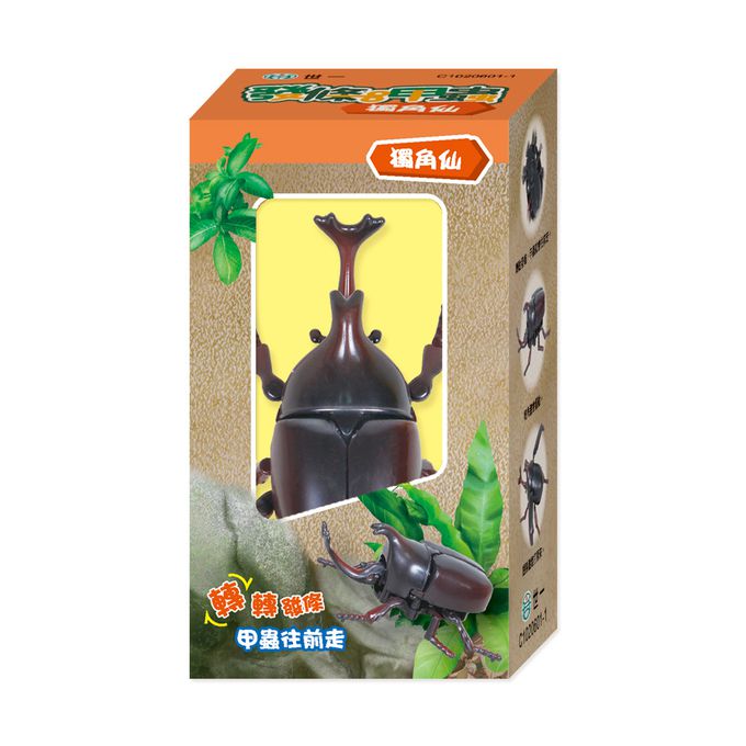 世一文化 - 發條甲蟲-獨角仙