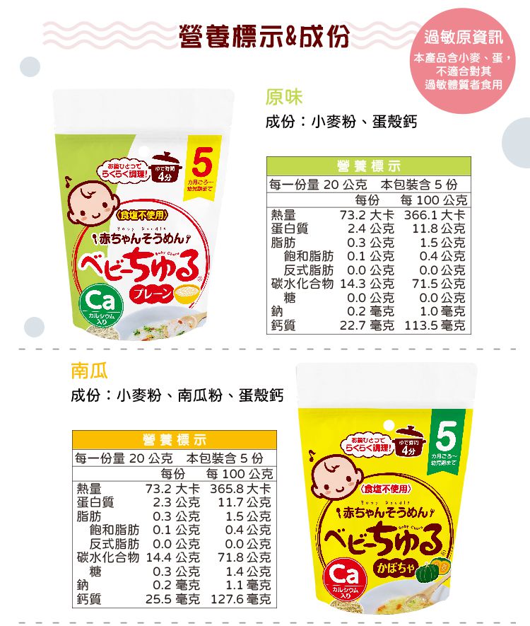 明和 - 無鹽加鈣寶寶細麵-胡蘿蔔-100g