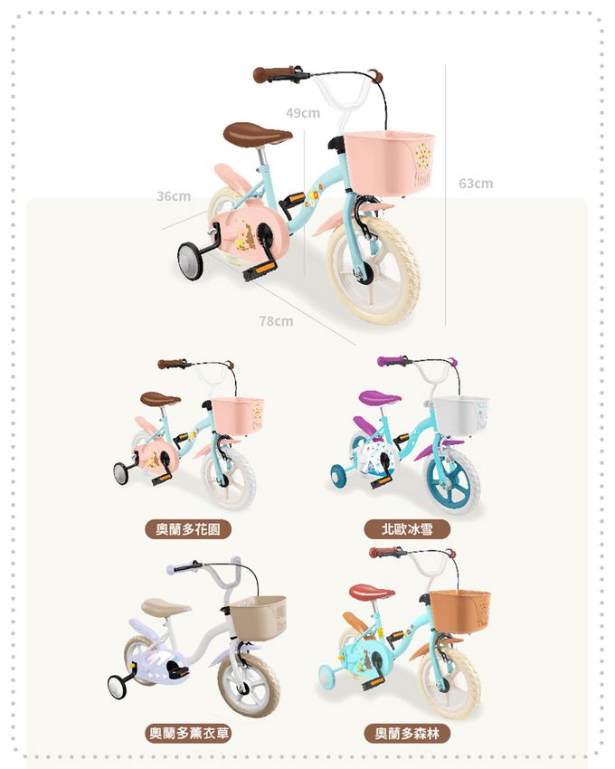 Kikimmy - 12吋奧蘭多腳踏車-薰衣草紫