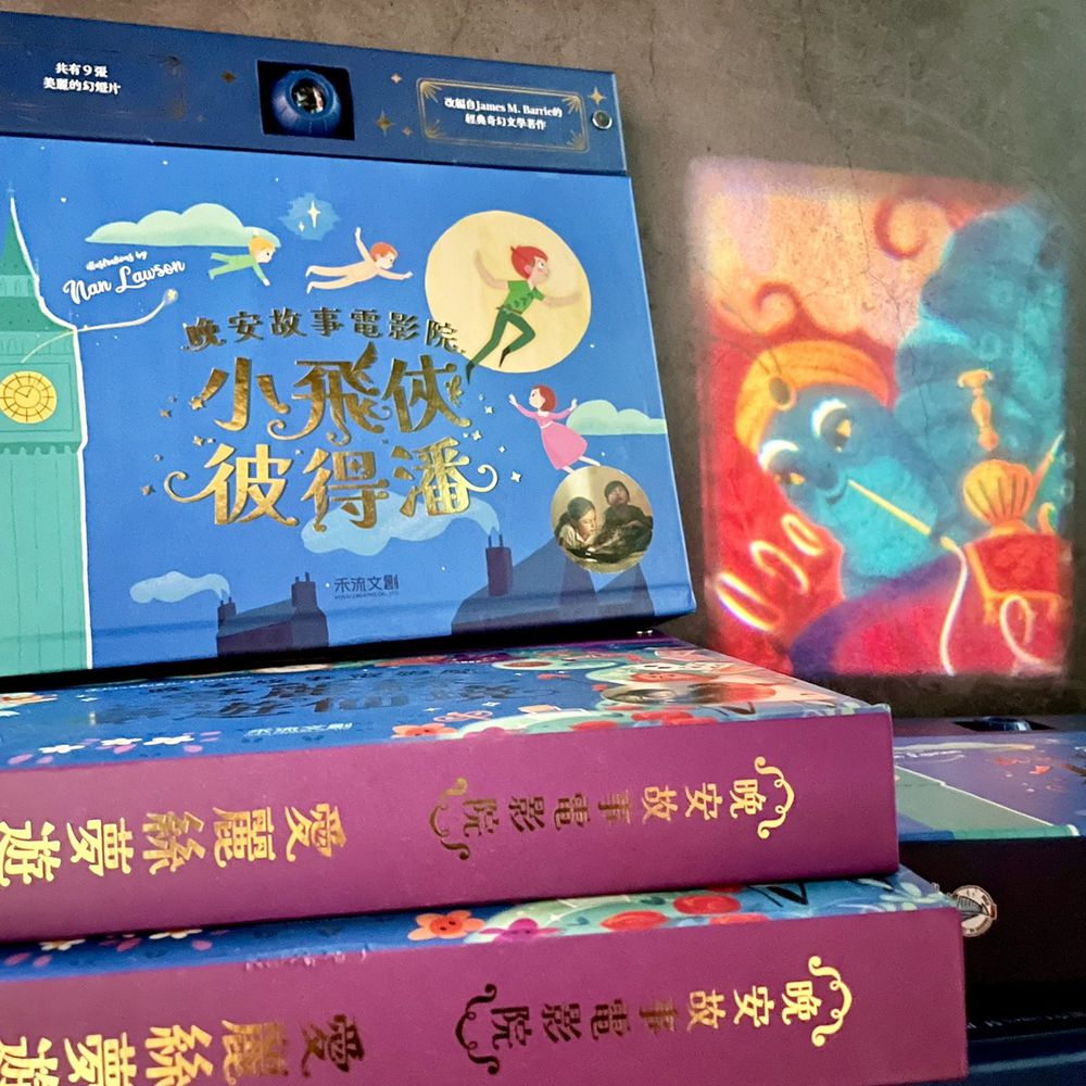 晚安故事電影院－小飛俠彼得潘