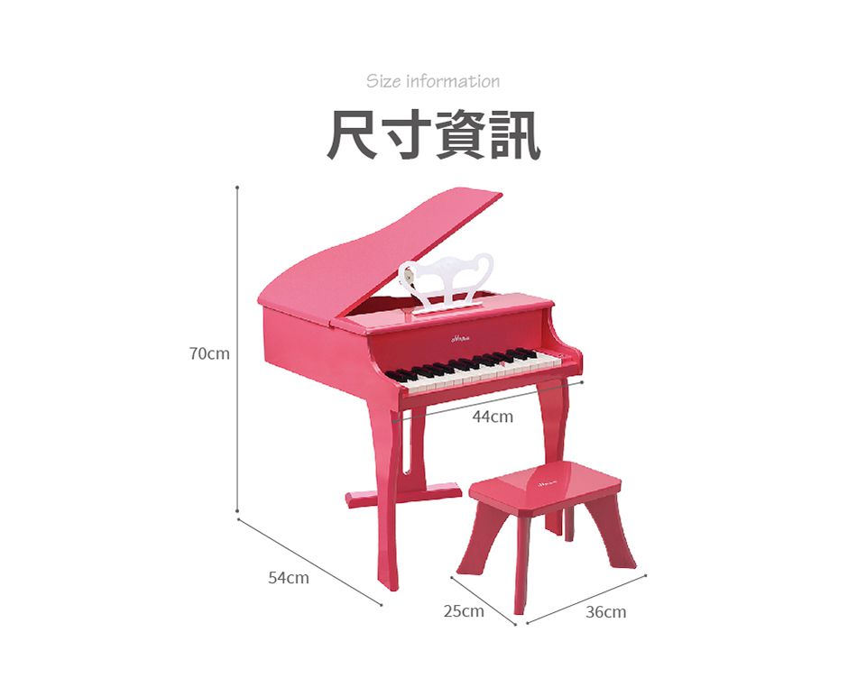 德國 Hape - 豪華木製三角鋼琴(音樂啟蒙玩具)-粉色