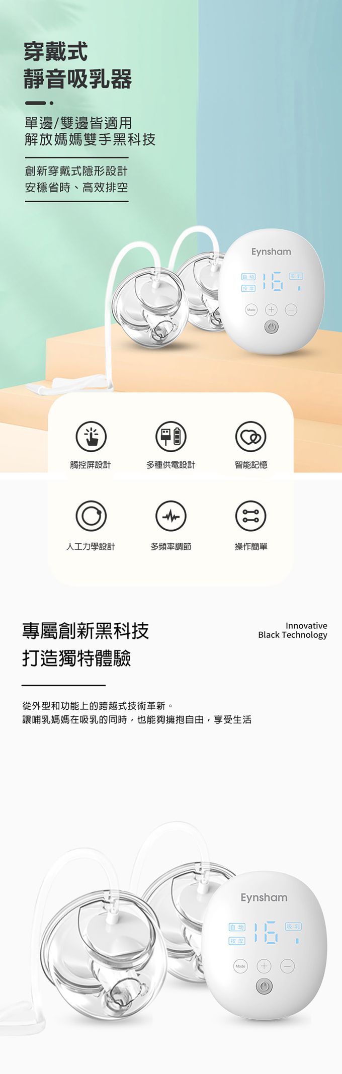 JoyNa - 雙邊穿戴式有線擠乳器 智能電動2合1吸奶+按摩