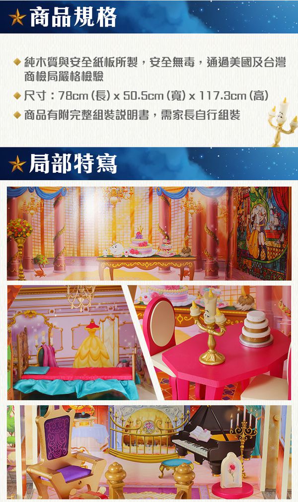 美國 KIDKRAFT - 迪士尼娃娃屋-美女與野獸