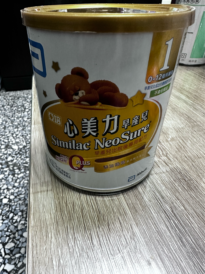 （售）亞培心美力早產兒配方