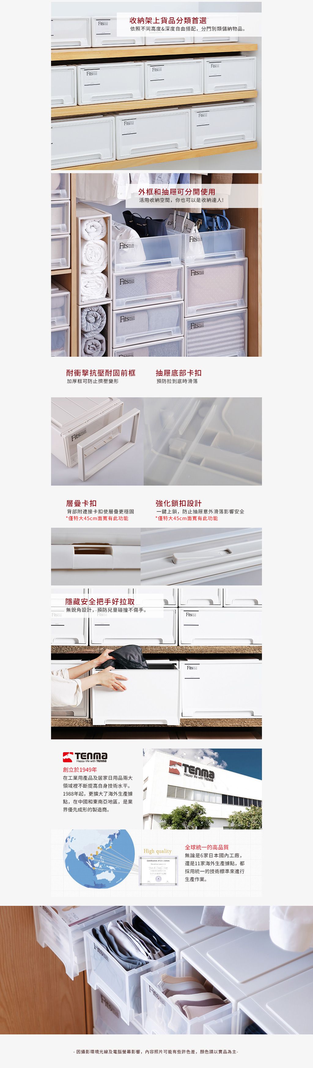 日本天馬 - Fits MONO純白系隨選18.4寬單層抽屜收納箱 (3入)