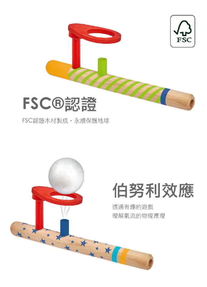 德國 Moses - 小科普-伯努利漂浮的球-顏色隨機出貨