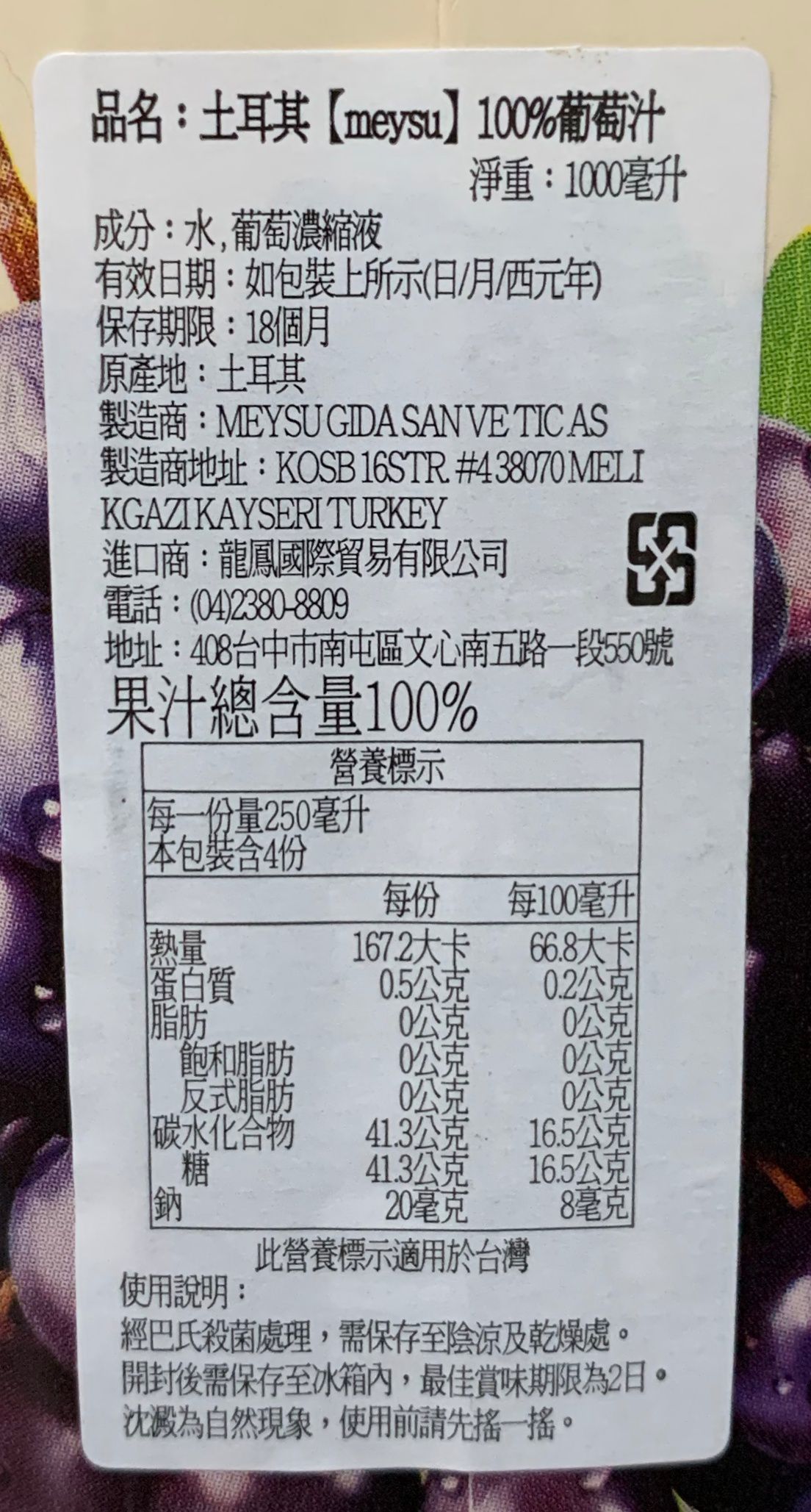 純天然100%果汁 ★ meySu 美愫 ★ 酸甜果汁直接擄獲孩子的心