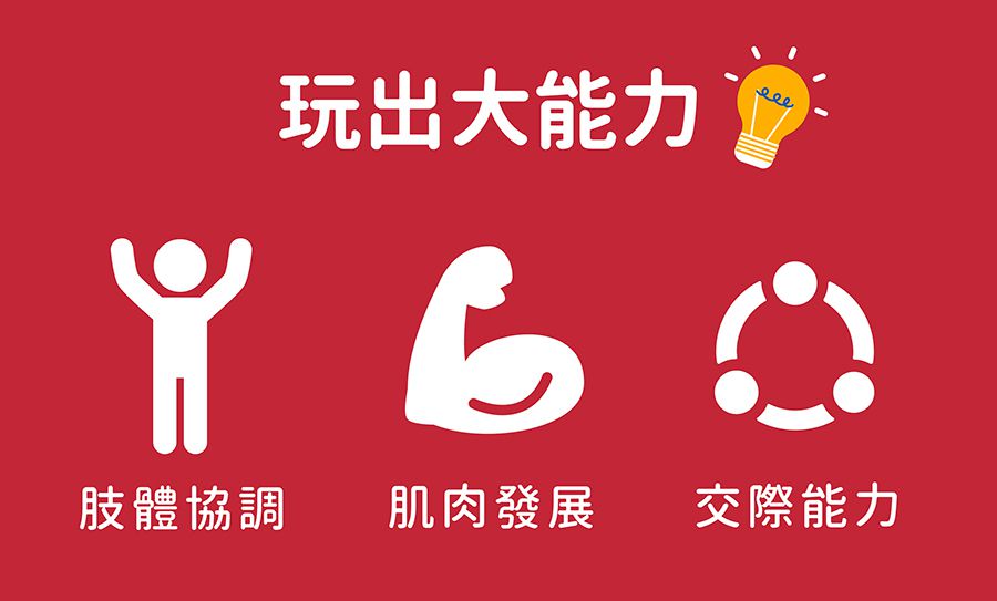 荷蘭BS - 階梯拋擲戶外遊戲組