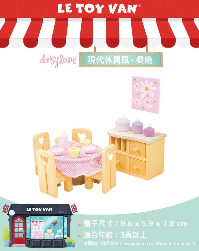 英國 Le Toy Van - 組合優惠-蘇菲夢幻娃娃屋(精品裝潢不含家具)+3間Sugar Plum現代休閒風房間(浴室+廚房+餐廳)+娃娃家族